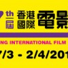 Hong Kong International Film Festival